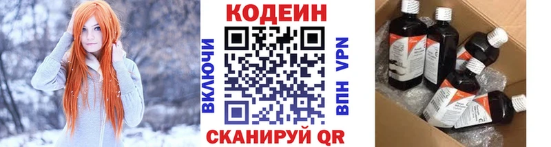 Кодеиновый сироп Lean Purple Drank  Купить закладки  Иркутск 
