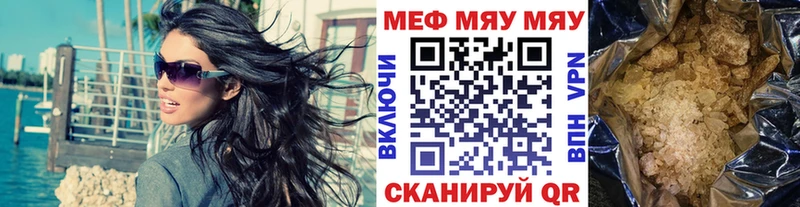 Купить где  Иркутск  Мефедрон мука 
