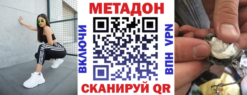 Метадон белоснежный  Купить где  Иркутск 